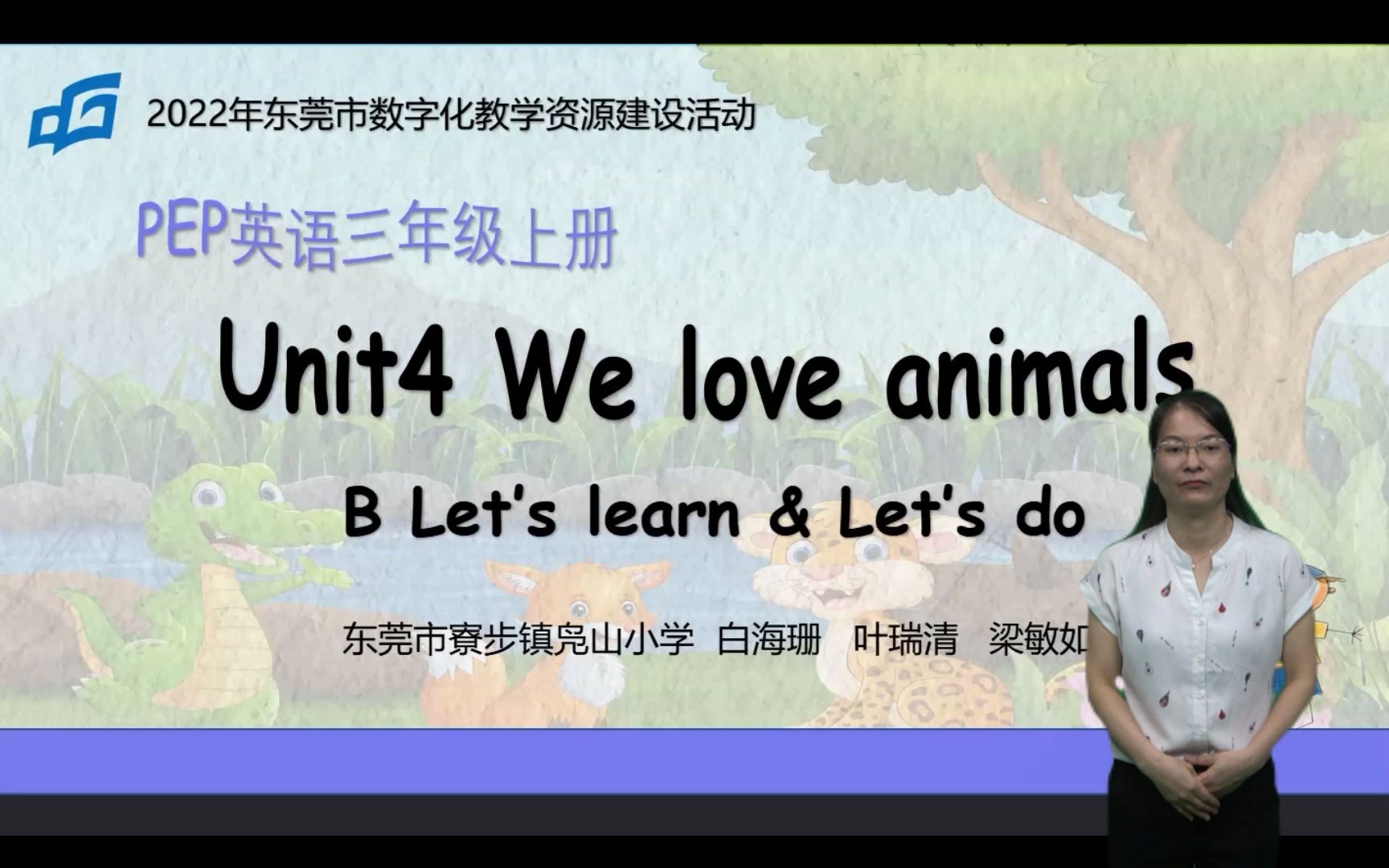 [图]PEP小学英语三年级上册Unit 4 we love animals Part B let's learn & let's do(东莞市寮步镇凫山小学白海珊)