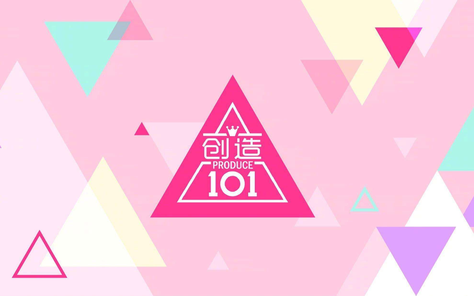 社团巡礼节晚会——创造101