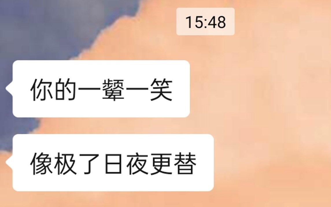 超甜故事!表白的对象正好也喜欢我是什么体验?哔哩哔哩bilibili