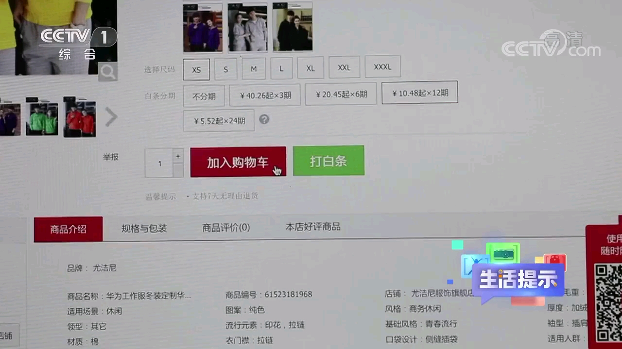 网购分期付款的猫腻:费率≠利率 ,你被费率坑过多少钱?哔哩哔哩bilibili