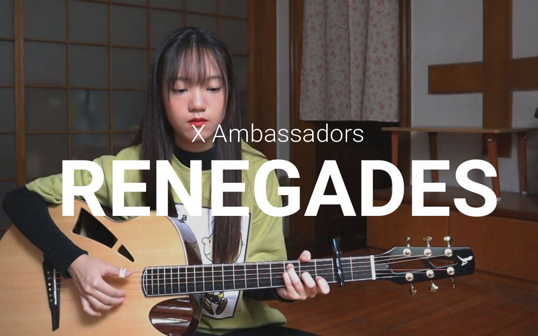 [图]Renegades-X Ambassadors 吉他指弹翻弹