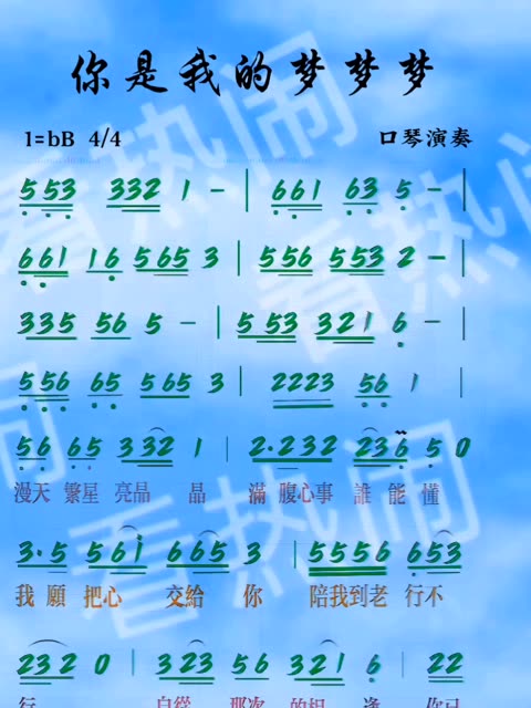 你是我的梦梦梦