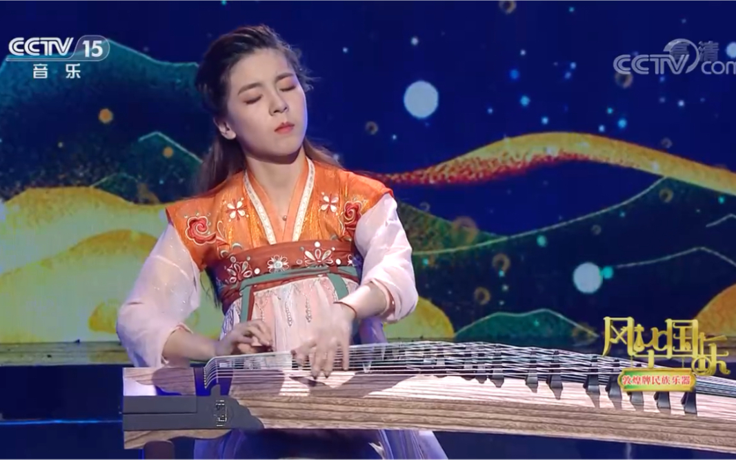 央视风华国乐央央穿汉服演奏古筝曲孔雀东南飞太美啦
