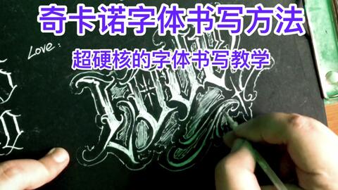 英语花体 字母g教程 神仙写的字这么怎么好看啊啊啊啊啊 哔哩哔哩 Bilibili 英语花体 字母g教程 神仙写的字这么怎么好看啊啊啊啊啊 哔哩哔哩 Bilibili