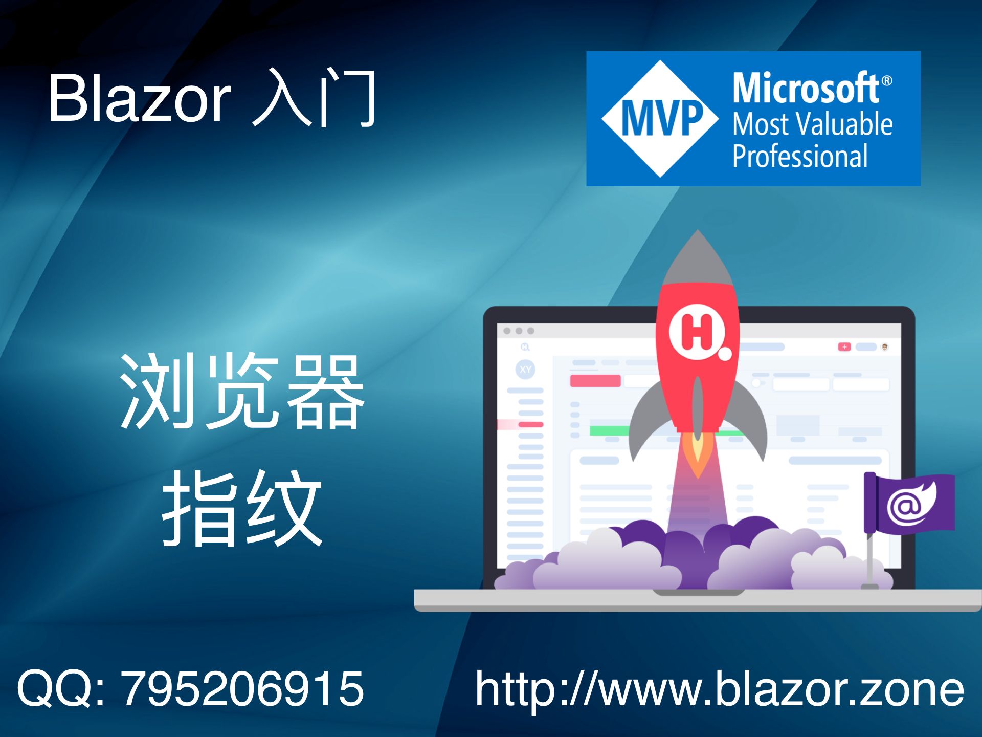 Blazor 浏览器指纹组件哔哩哔哩bilibili