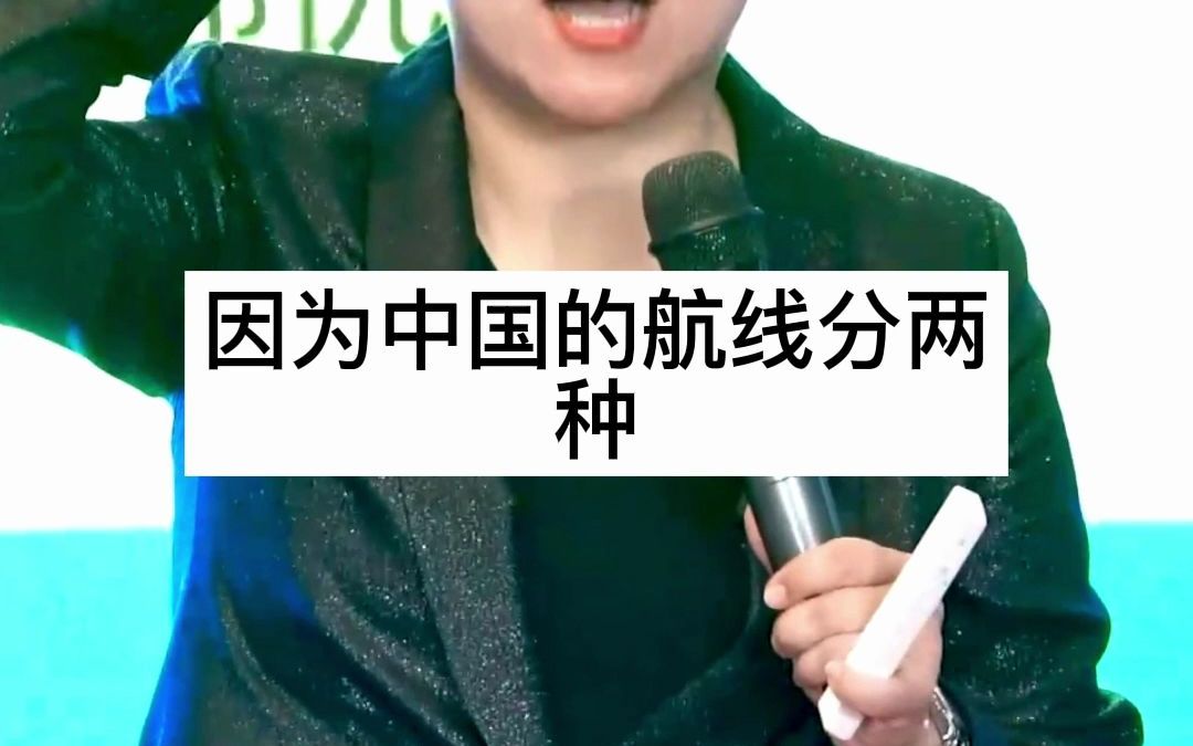 为什么四大名航都不赚钱,这家小航司却在赚钱?哔哩哔哩bilibili