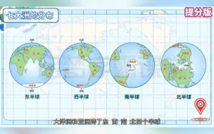 七年级上册地理大洲与大洋 《七大洲》人教提分版，预习复习地理逆袭，快速记忆重点知识，学练结合快速提分。