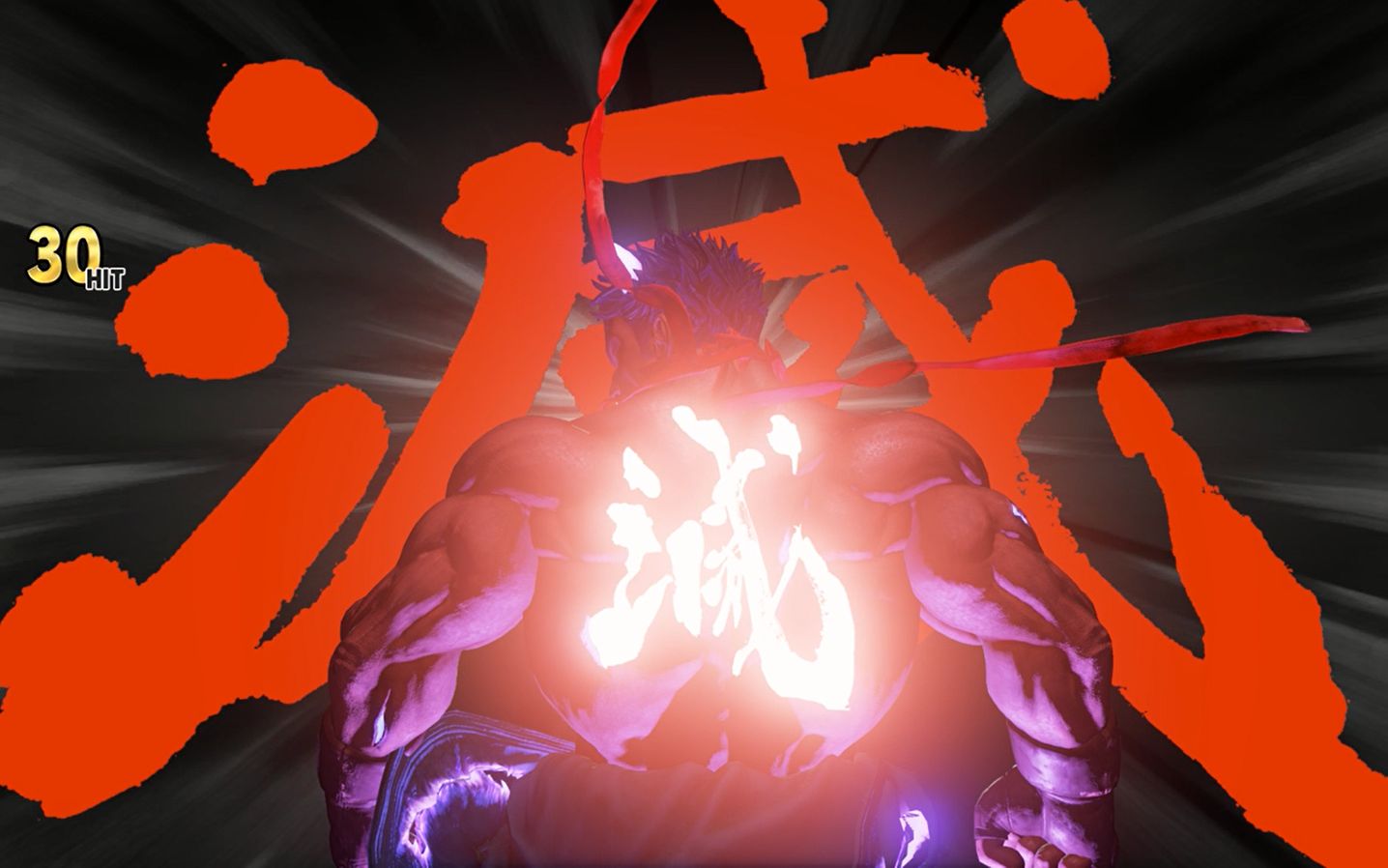 街霸5杀意隆-超必杀