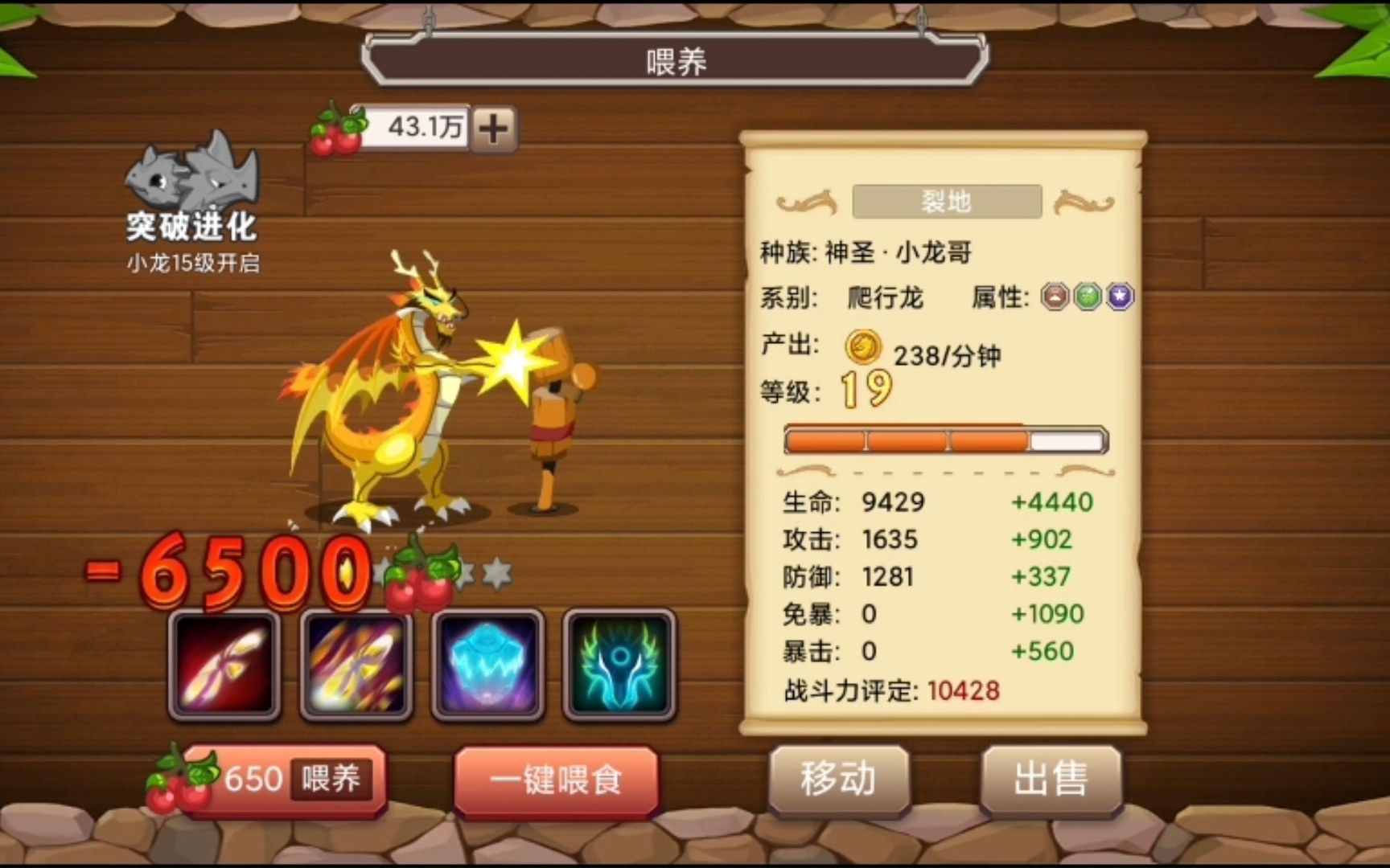 【龙之牧场(育龙高手)】喜提小龙哥和前两件紫装