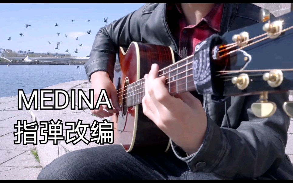 Rap风格指弹改编"Medina"哔哩哔哩bilibili