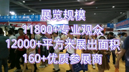 2023年5月1820日,第二十三届广州国际金属板材、棒材、线材及金属加工、配套设备展览会哔哩哔哩bilibili