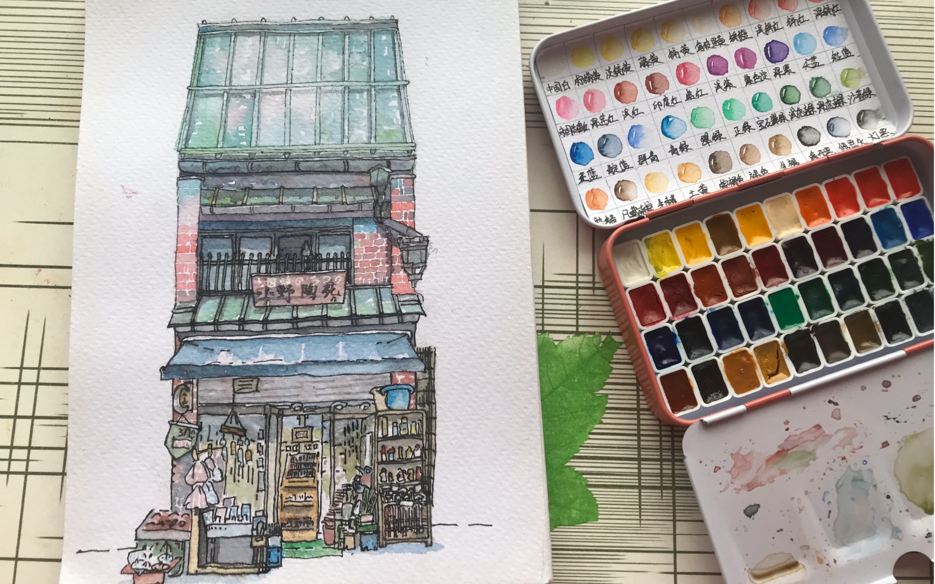 水彩过程第一次尝试画钢笔淡彩临摹东京老店铺