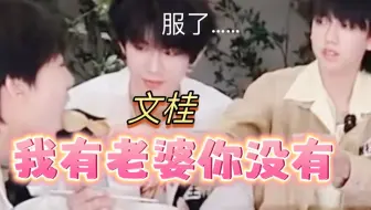 你们没有老婆吗？为什么都喜欢我老婆？