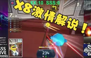 Download Video: 【X8🔥激情🔥解说SSS XX】理解杯总决赛