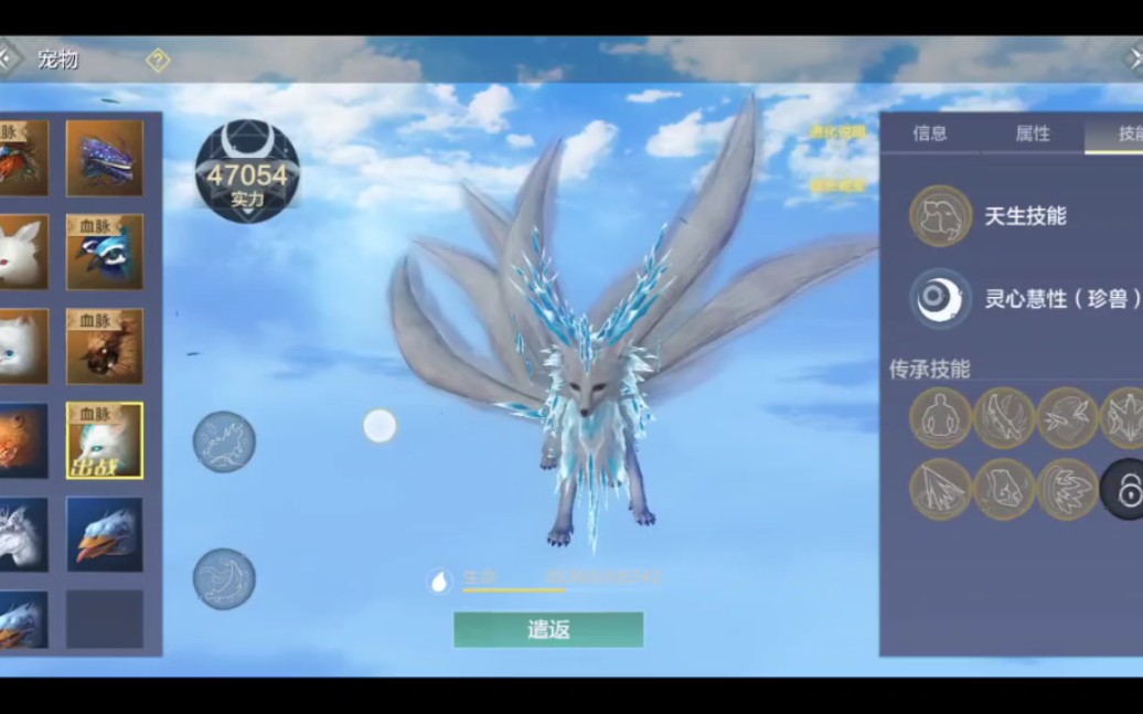 妄想山海四万七战力万年玉狐伤害测试