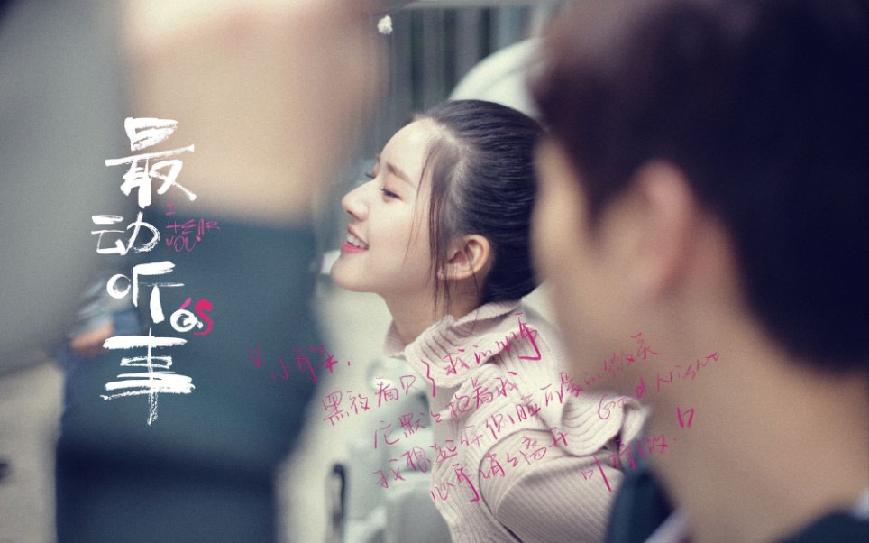 【小甜剧推荐7.0】众生皆苦,唯有你是草莓味的.