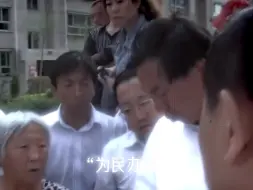 Tải video: 人民的父母官