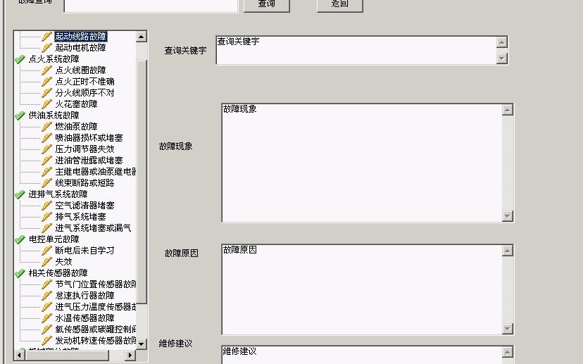 vb基于故障树发动机故障诊断系统treeview树形结构1616源码+说明资料哔哩哔哩bilibili