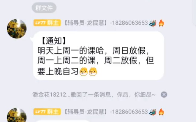 校长也会忘记事情吗|是不想开学了吗？老师用表情包描述自己的心路历程，却被校长掐后颈