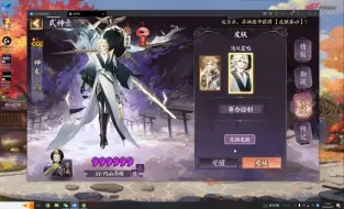 Скачать видео: 【阴阳师】神秘商店特别版--须佐之男