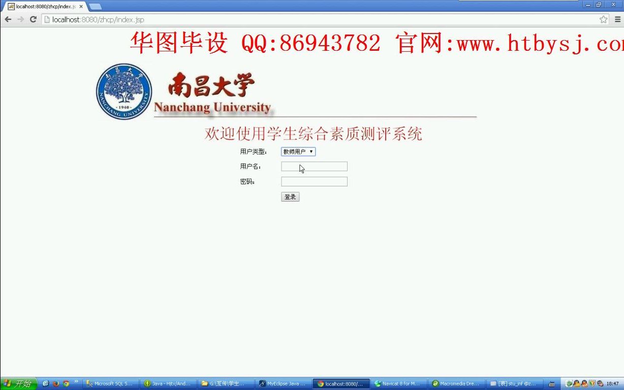 javaWeb计算机毕业设计JSP001学生综合素质测评系统JAVA+Mysql哔哩哔哩bilibili