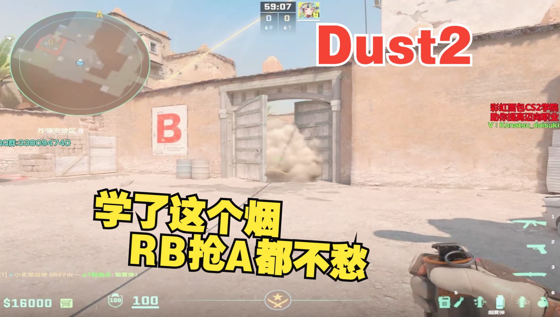 【Dust2】这里一定有你需要的道具哔哩哔哩bilibili