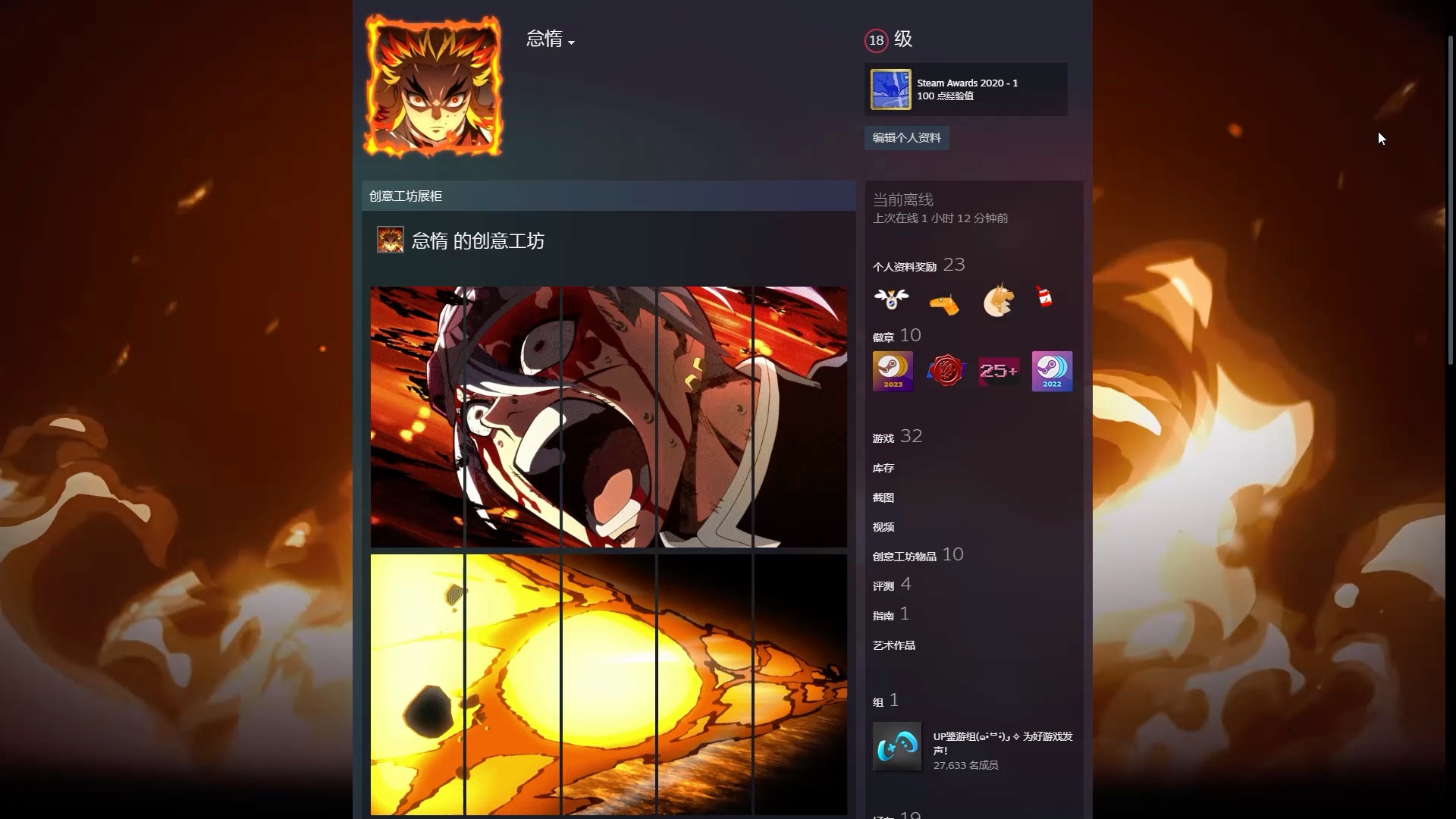 steam个人主页动态展柜 鬼灭之刃 音柱vs上弦六