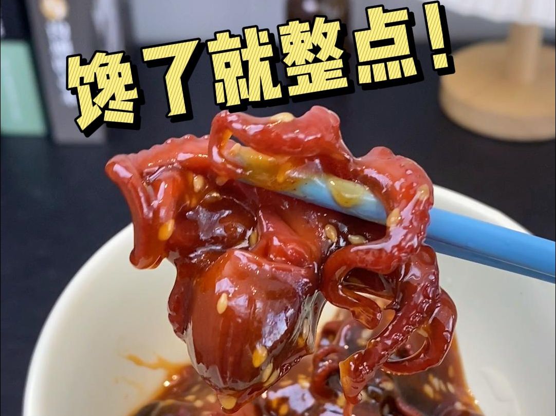 [图]质疑预制，理解预制，吃爆预制！#日料半成品#预制菜