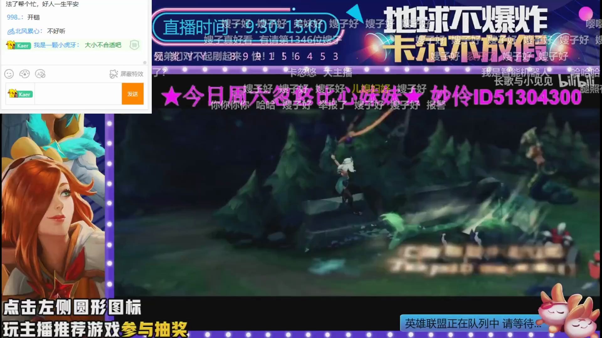 李杨来了鸭卡尔直播周六忽悠比心奕奕小姐姐本人每周日16301800在本