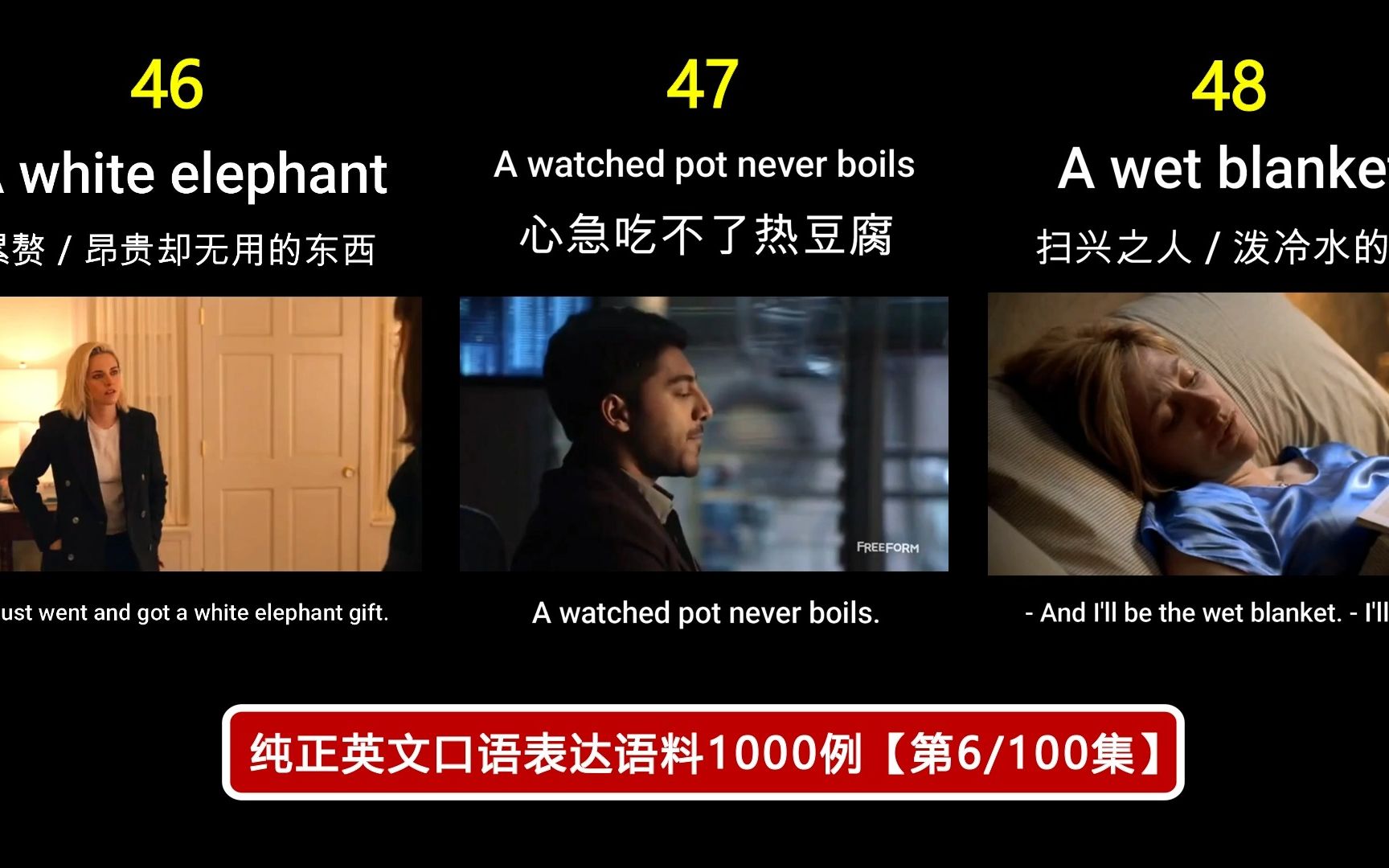 【第6/100集】“每个单词都懂,放一起却不知所云”的英文口语表达1000例(原创剪辑)哔哩哔哩bilibili