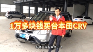 06年crv还能值多少 哔哩哔哩 つロ干杯 Bilibili