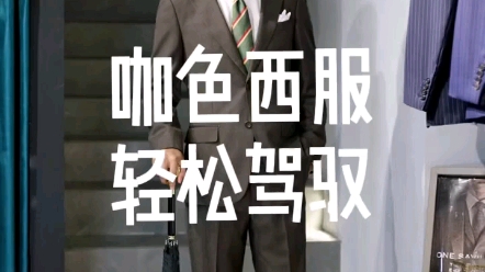 成都定制西装哪家性价比高?看环球中心SUITISM!哔哩哔哩bilibili