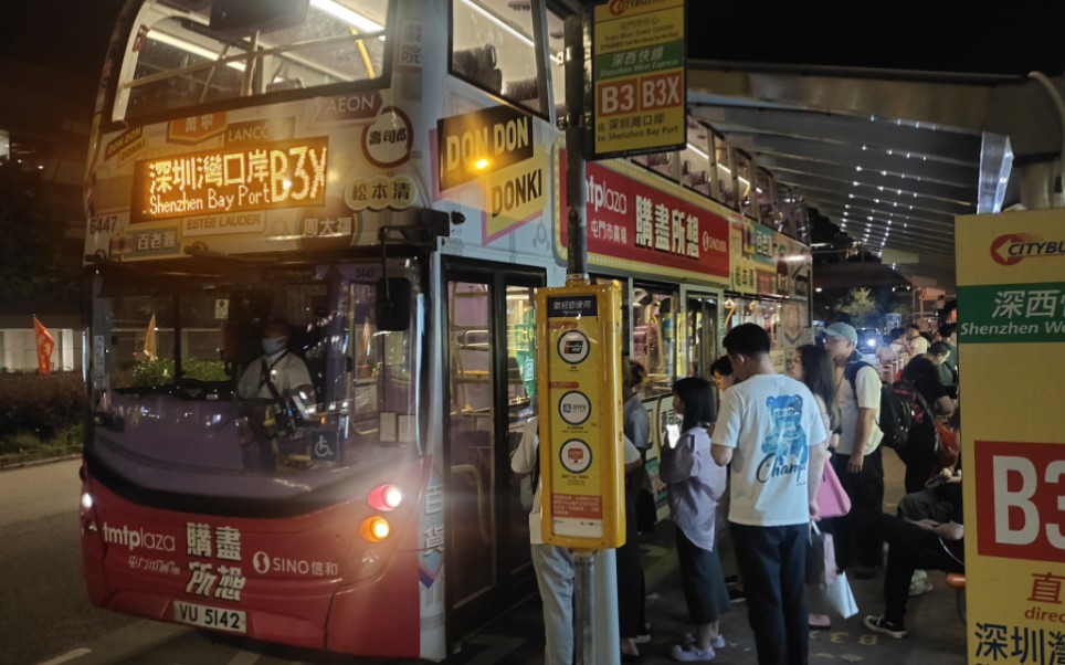 【香港巴士】城巴b3x线全程pov(屯门市中心-深圳湾口岸)