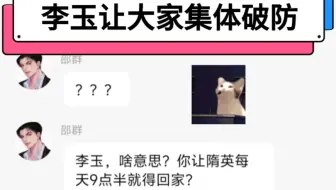 一键观看李玉是如何让大家集体破防的？