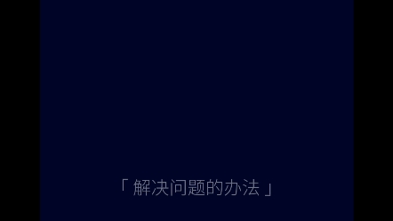 [图]不要高估自己在别人心里的位置只有经历过的人才会懂时间不语却回答了所有问题一场相遇一生铭记每个人都有自己的故事也许这就是人生吧深情的人最卑微自渡自愈咽下了所有的情