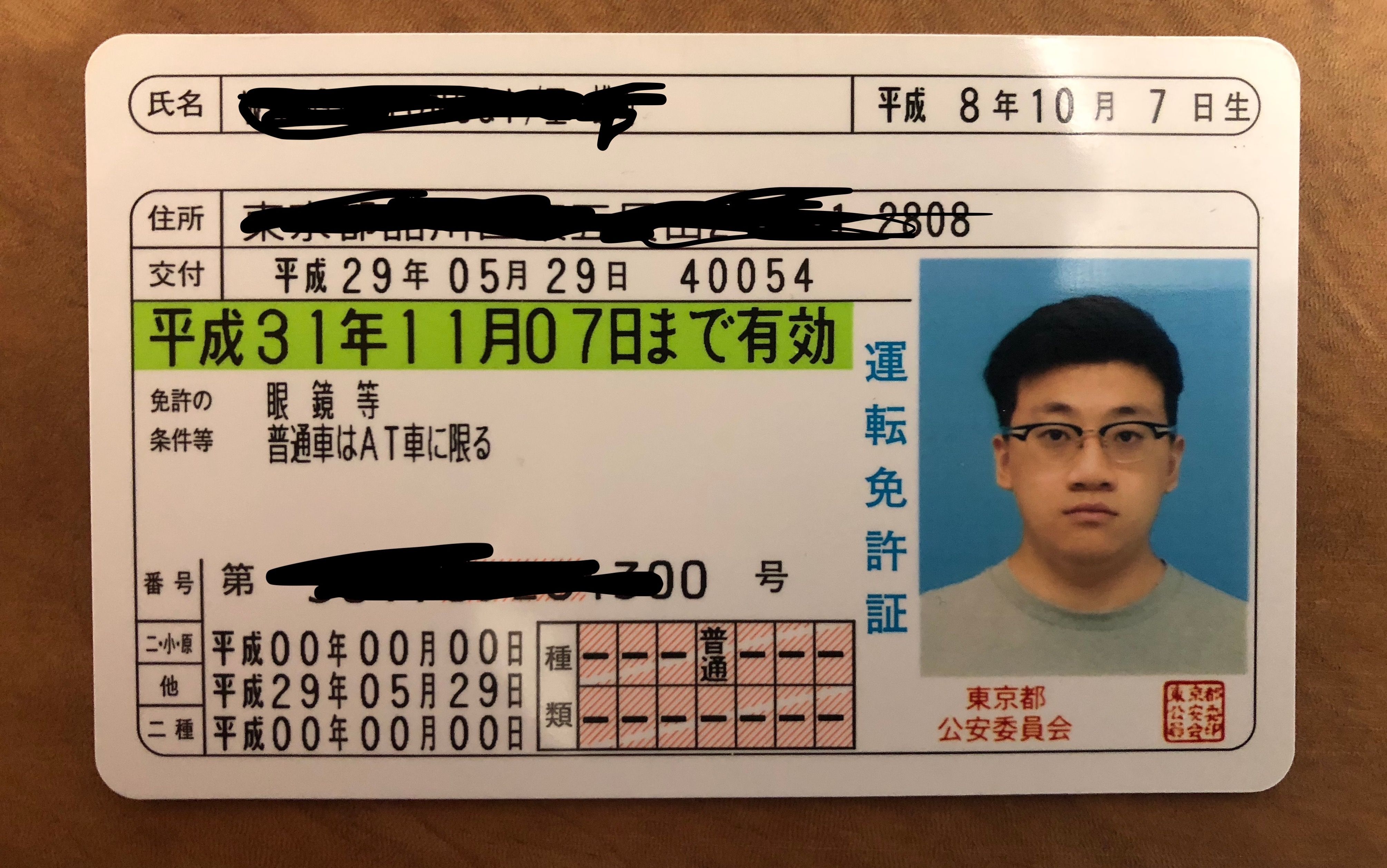 如何在日本换取驾照