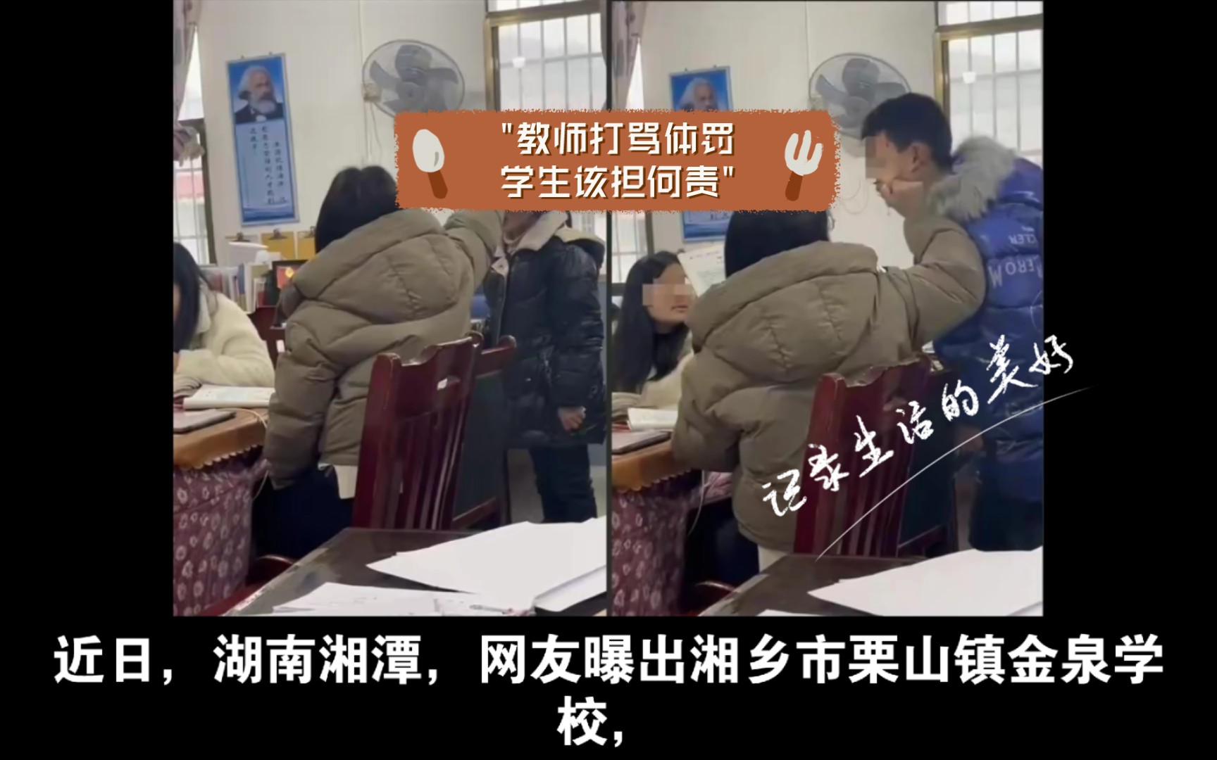 教师打骂体罚学生该担何责