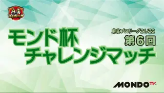 日本プロ麻雀連盟女流プロカレンダー22 摄影密着 1 12月 哔哩哔哩 Bilibili