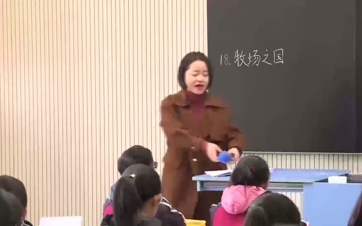 [图]小学语文五年级下册:《牧场之国（第一课时）》(含PPT课件教案) 优质公开课 部编版人教版统编版 小学语文五年级下册 N赛课获奖课例