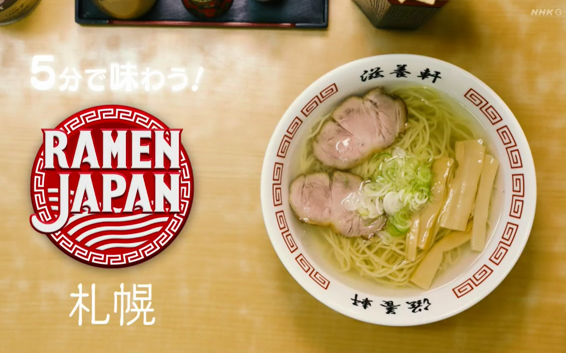 [图]深夜必看！拉面日本 RAMEN JAPAN~NHK美食番拉面特辑（全8集）