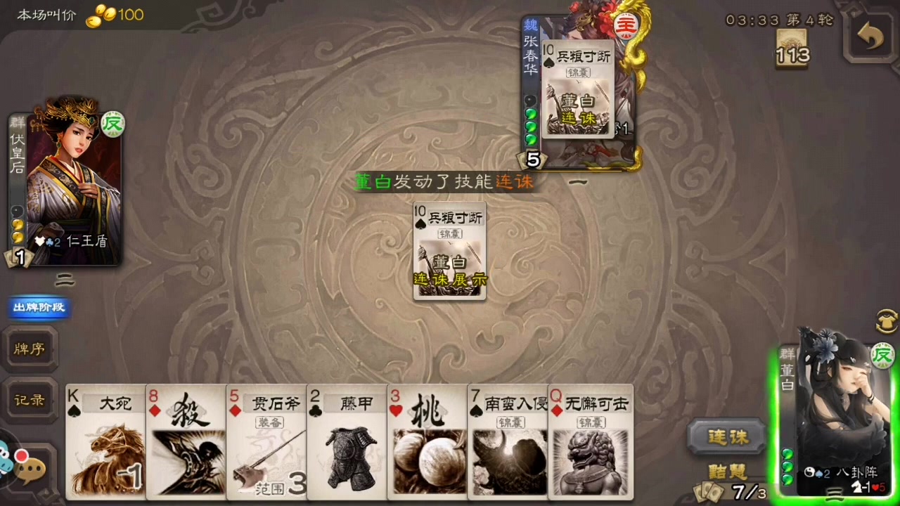 三国杀少玩四害