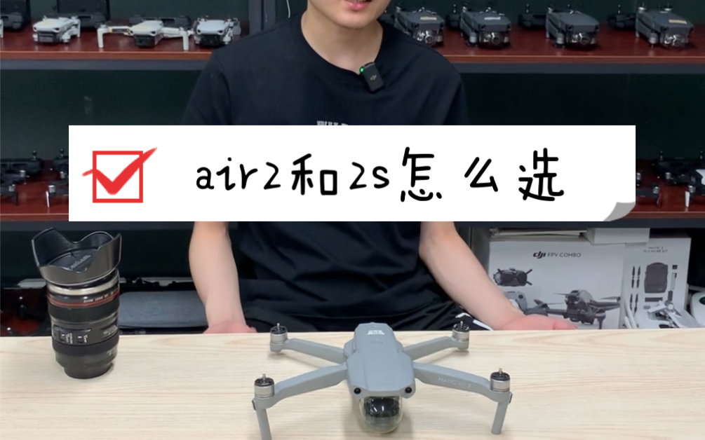 大疆御air2和air2s怎么选