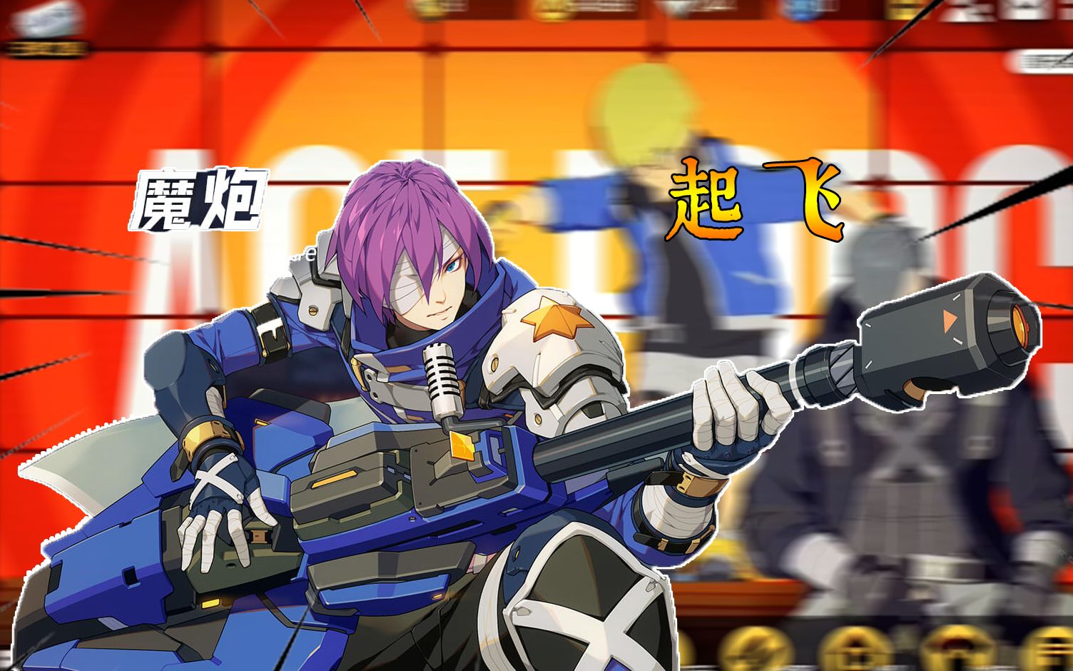 王牌战士:新英雄魔炮·雷空!花了我880局内金,体验!