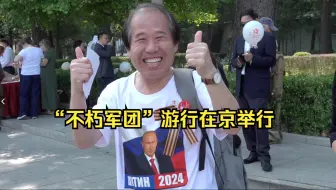 俄罗斯胜利日活动在中国举行