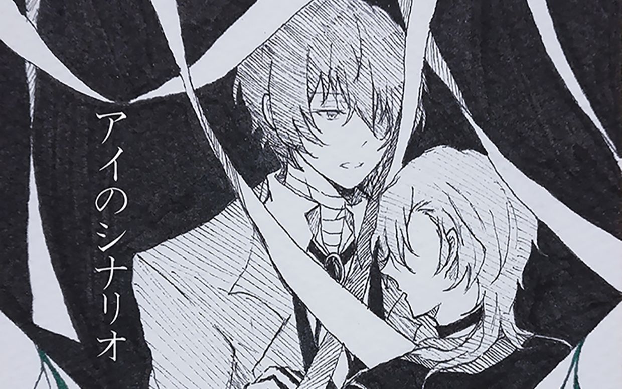 【太宰治生贺/双黑向】就算与全世界为敌,我亦伸出手说「相信我」