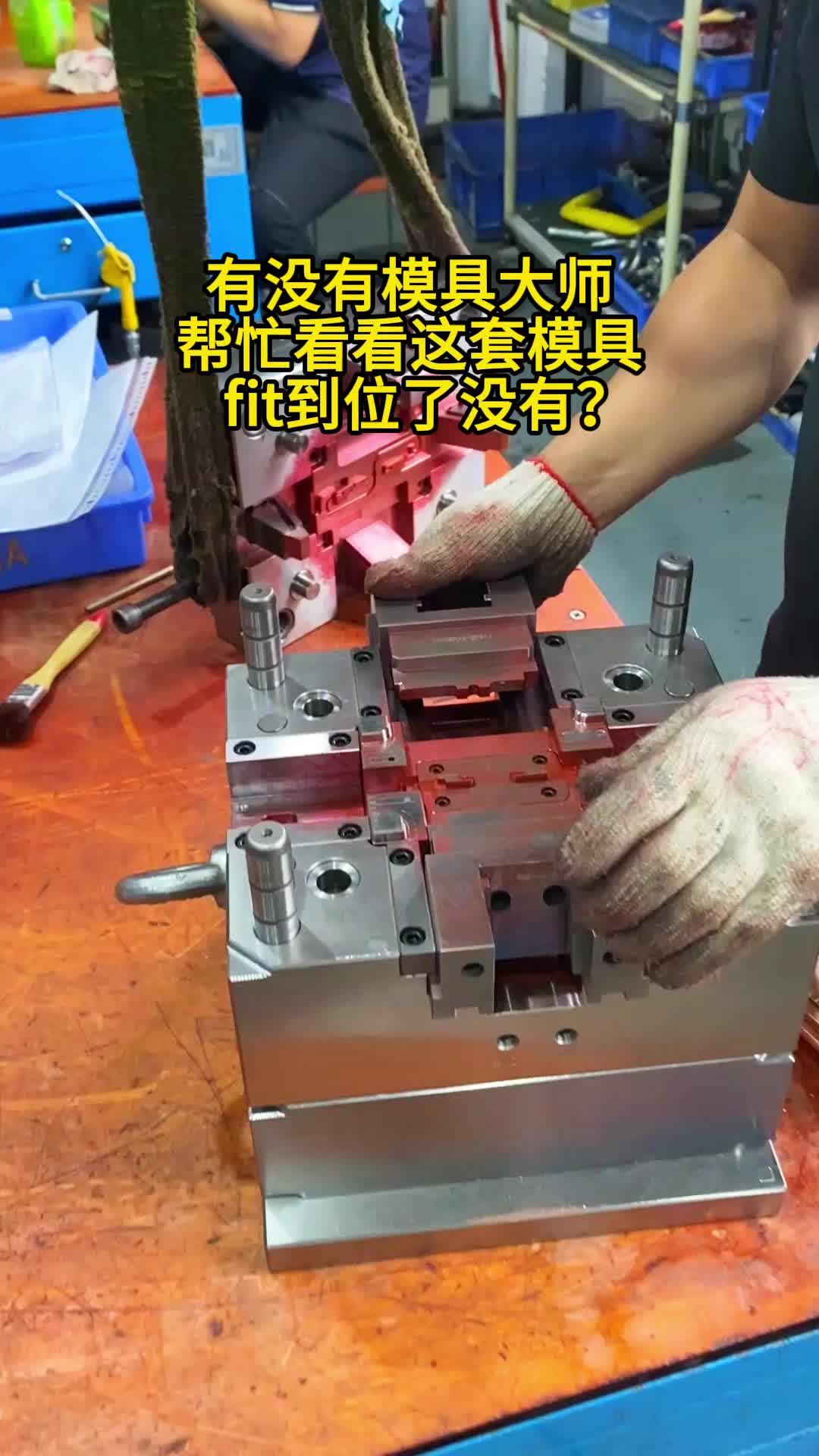 这套蓝牙耳机模具fit到位了吗?