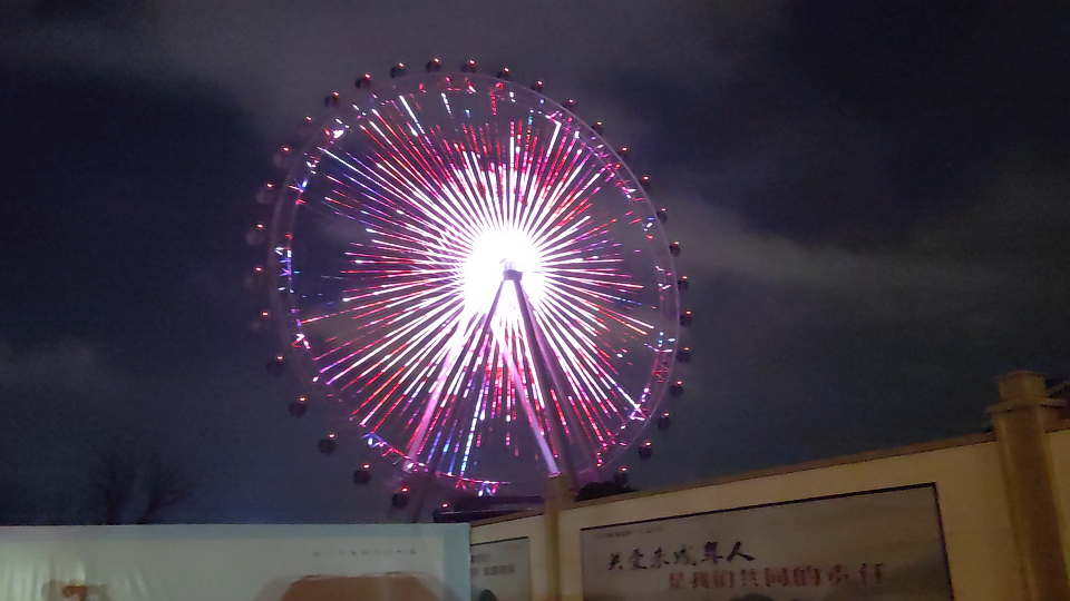 舟山-长峙岛-摩天轮