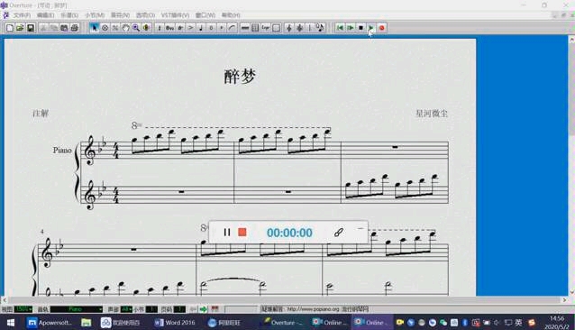 钢琴谱醉梦陈情令原声青山不改绿水长流
