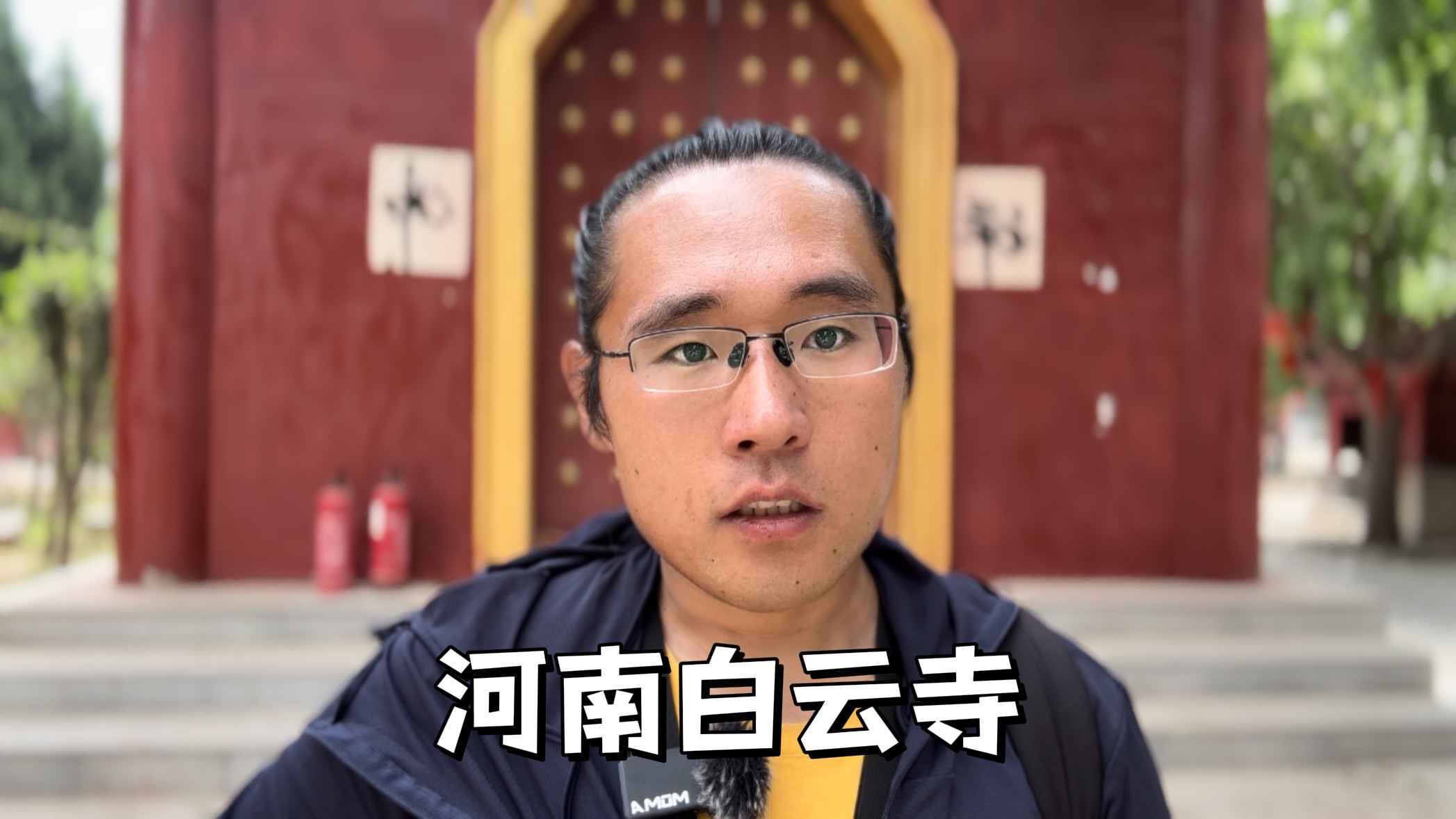 在清代顺治皇帝出家的这座寺院里,有个大姐不知道在唱什么调调?哔哩哔哩bilibili