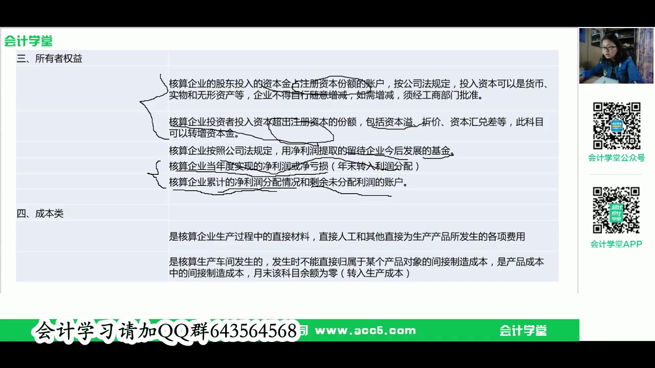 金融保险业会计科目银行理财产品会计科目最新商业会计科目哔哩哔哩bilibili